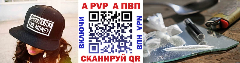 APVP СК  Купить где  Прохладный 