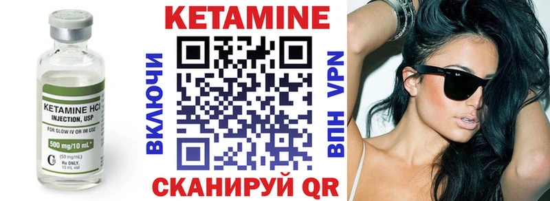 Купить где  Прохладный  Кетамин VHQ 