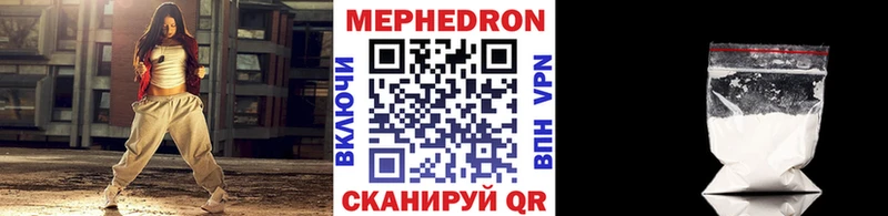 МЯУ-МЯУ mephedrone Купить закладки Прохладный