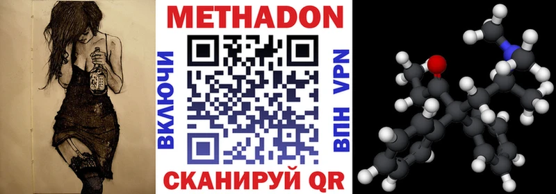 Купить закладки  Прохладный  МЕТАДОН methadone 